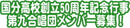 平成23年同窓会総会インフォメーション