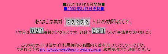 22222アクセス